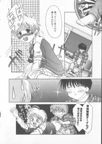 [Anthology] COMIC Zushioh 6