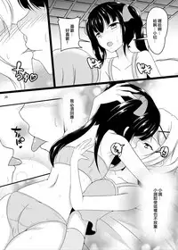 (C94) [Konekotei (Aimo)] X (Senki Zesshou Symphogear) [Chinese] [EZR個人漢化]