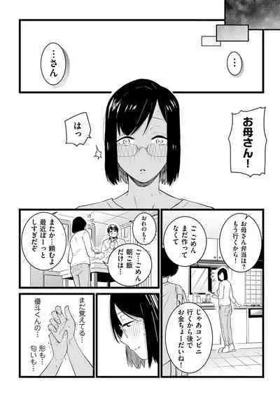 COMIC Kuriberon DUMA 2023-10 Vol.53