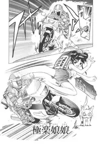 [Onikubo Hirohisa] Ryoute Ippai no Houseki