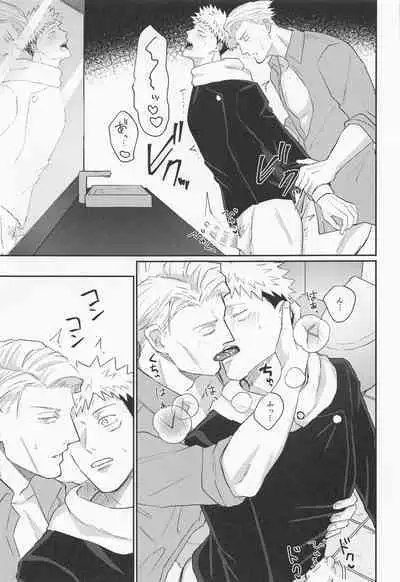 mottoyottehodasarete