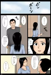 [Mikan-dou] Yoi-duma