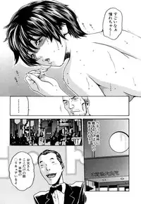 [Haruki] Kisei Juui Suzune 1