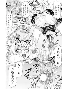 Comic AUN 2008-12 Vol.151