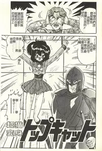 [Kamitou Masaki] Kantou Usagigumi [Chinese]