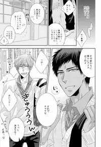 (COMIC1☆7) [arf_tone (pnrk)] DELUSION BEEP (Kuroko no Basuke)