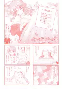 [Yuuki Homura] Pipiruma!