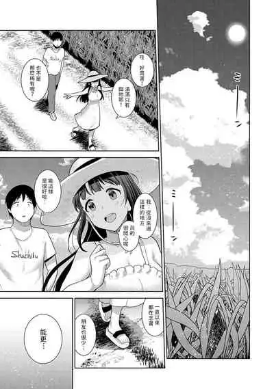 Erohon o Sutetara Konoko ga Tsurechatta!? Ch. 7-24