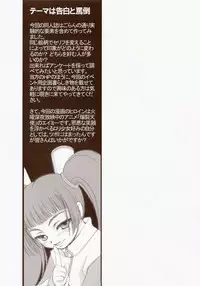 (CR35) [Nihon Waru Waru Doumei (Arima Keitarou)] Batou Kokuhaku (Burst Angel)