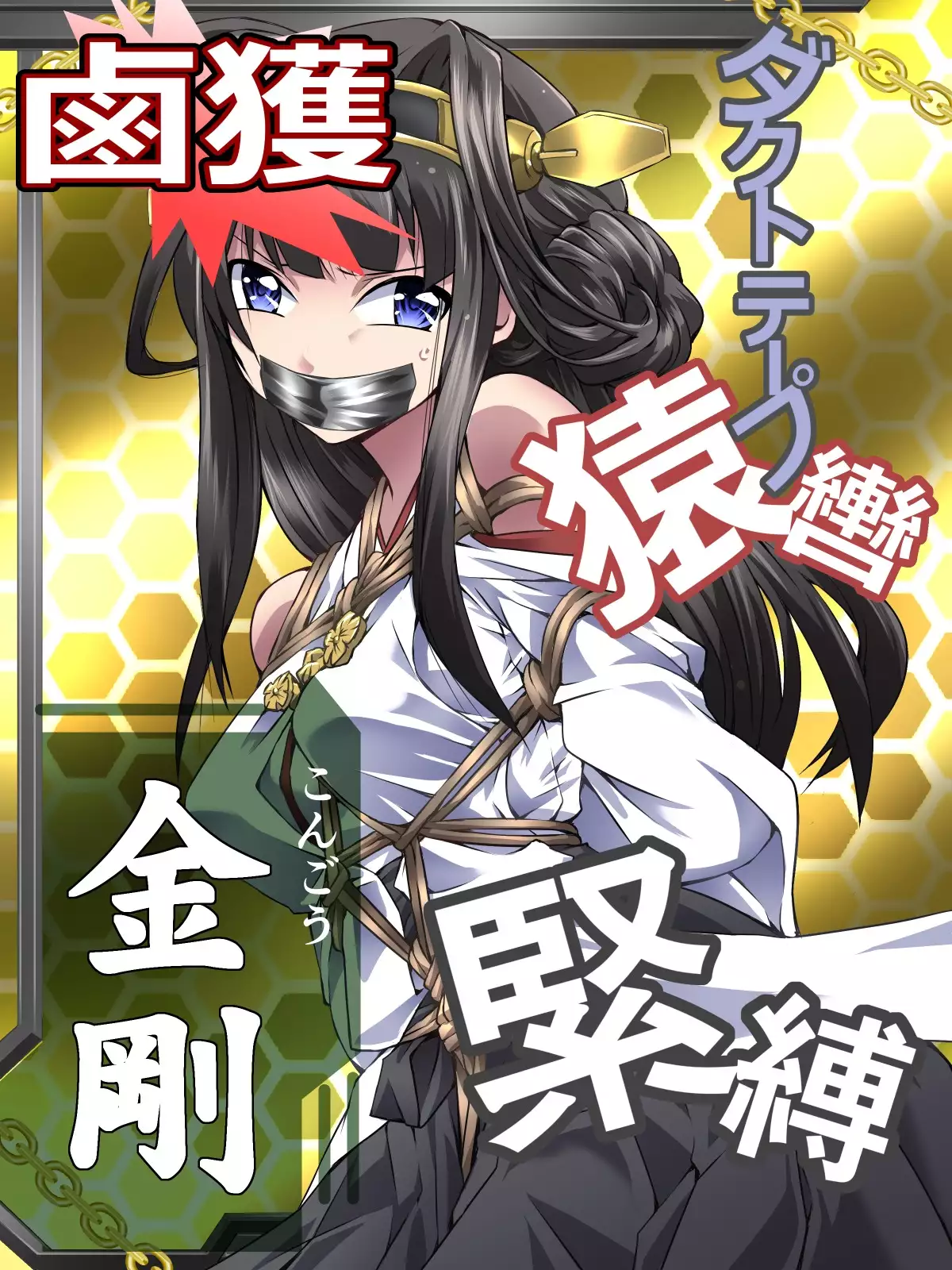 Rokaku Collection / RokaColle - 2017 Update