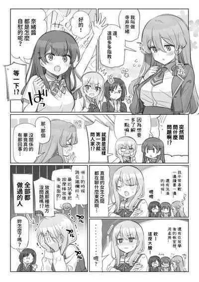 Mankai Kaika Gekijou