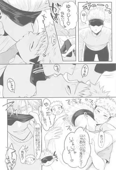 [ROYAL CROWN (Kisaragi Mizu)] Chiisaku Natte Shimatta Sensei (Jujutsu Kaisen)