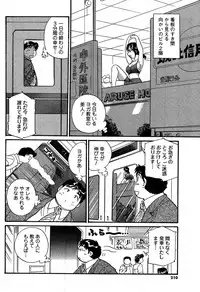 COMIC Men's Young 2007-09