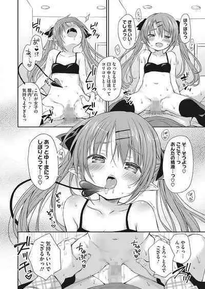 [Anthology] LQ -Little Queen- Vol. 48 [Digital]