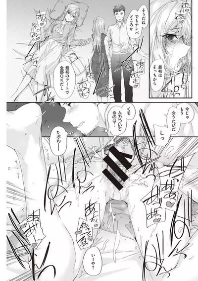 COMIC Kairakuten 2020-06