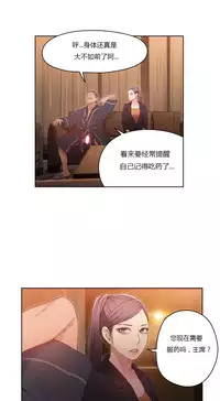 [Park Hyeongjun] Sweet Guy Ch.22-41 (Chinese)