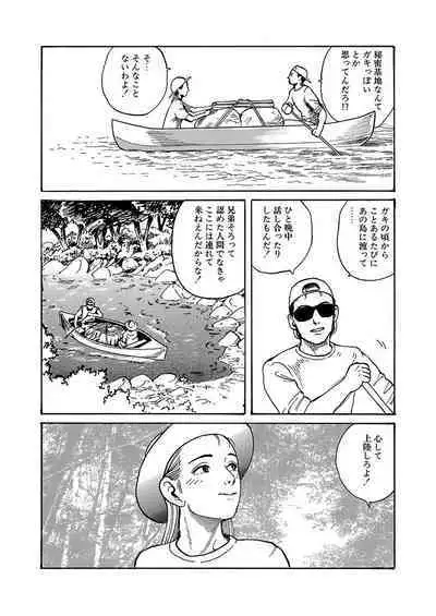 Hentai-domo no Utage