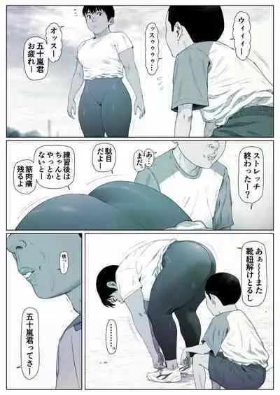 Momoka-chan wa Koumonki 1