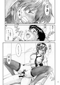 [Tengu no Tsuzura (Kuro Tengu)] BLUE LEAF (Neon Genesis Evangelion) [Digital]