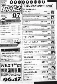 Manga Bangaichi 2004-07