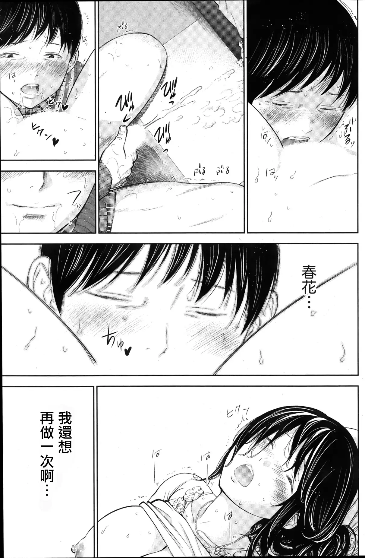 Netoraserare | 虛假的寢取 Ch.1-27