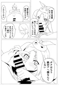 (COMIC1☆10) [Chabanchabancha (Bancha)] Yotsugi Check (Bakemonogatari)