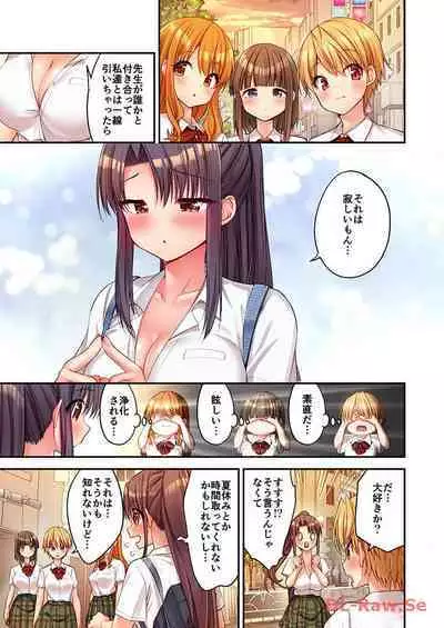 Haremu Kyanpu! 22-30