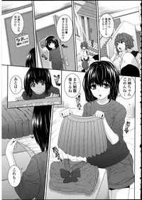 [Anthology] Otokonoko wa Itsudemo Moteki 2