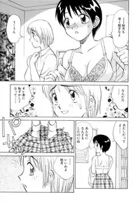 [Nankin Maachan] Boku ga Kanojo ni Kigaetara