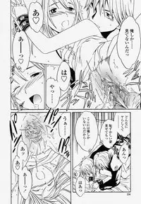 COMIC Momohime 2004-04