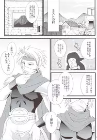 (COMIC1☆5) [Himeya (Abe Inori)] Rydia no Kachi (Final Fantasy IV)