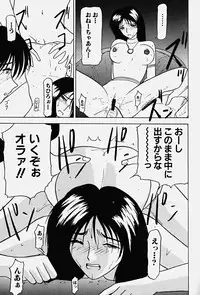 [Renn Sport] Chijoku no Ryoshuu