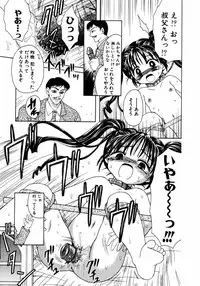 [Azamino Keiji] Hachimitsuiri no Himitsu