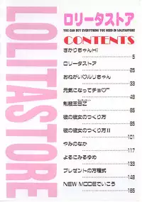 [Dr. Ten] Lolita Store