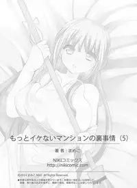 [Mameko] Motto Ikenai Mansion no Ura Jijou 01-10 [Digital]