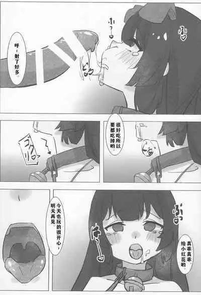 (C101) [SSS.Iinkai (Xsan)] Miyu no Tokusei Kosu |美游的定制cos(Blue Archive)[notuzi个人汉化]