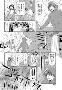 [Kazuma Muramasa] Otome Straight [Digital]