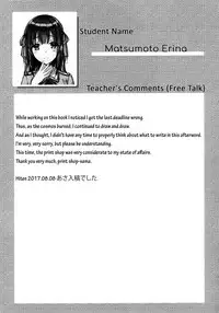 (C92) [HitenKei (Hiten)] E.R.I.N.A. [English] [Scrubs]