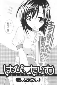 COMIC Men's Young 2006-11