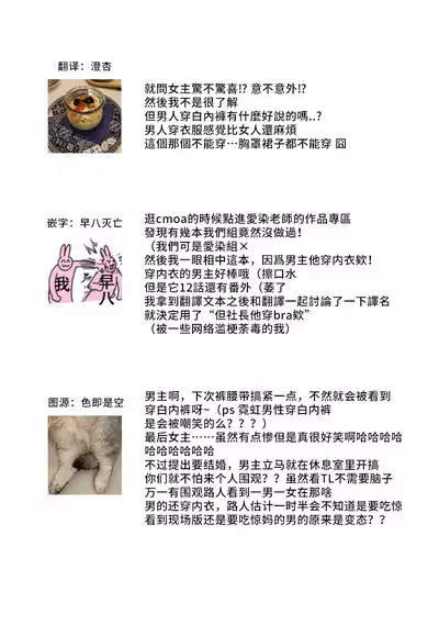 Demo Shachou wa Bra o Shite iru. | 但社长他穿bra欸。 1-8