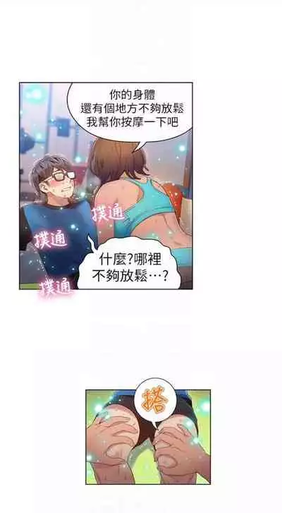 [週日] [朴亨俊 & 李元植] 超導體魯蛇 1-37 官方中文（連載中）