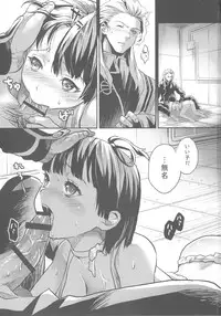 (C90) [sagejoh (sage joh)] Onaka Ippai O◯◯ga Tabetai! (Koutetsujou no Kabaneri)