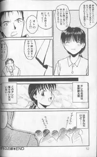 [Fuji Katsupiko] Piko Piko World 1