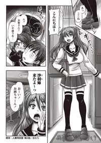 COMIC Masyo 2015-12 [Digital]