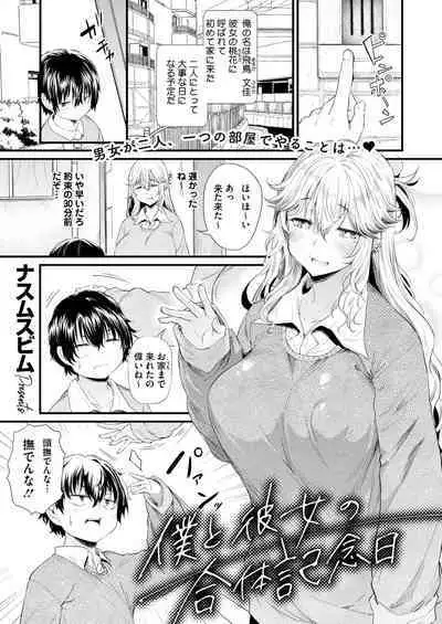 COMIC HOTMILK 2024-09