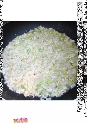 Kumi-chan wa Moto Bitch! Sex nochi Oishii Gohan♡ Ch. 1-16