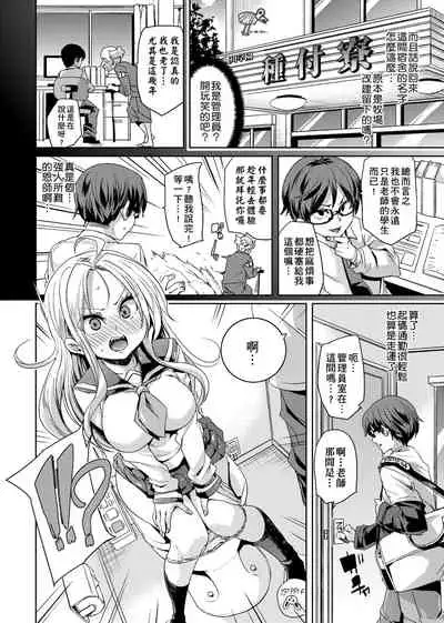 ふわとろ♥受精ちゅーどく! | 軟玉溫香♥受精中毒症候群!