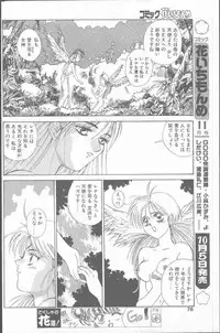 Comic Hana Ichimonme 1991-10