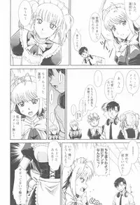 [Nakatsukasa Shou] Susume !! Binkan Shinbunbu