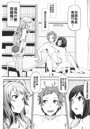 Inbi Houman na Juumin-tachi ~Omorashi Shoujo, Shikamo Shojo~